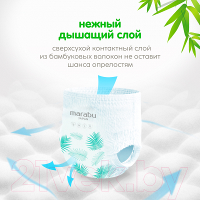Подгузники-трусики детские Marabu Organic Bamboo XXL 15+кг (34шт)