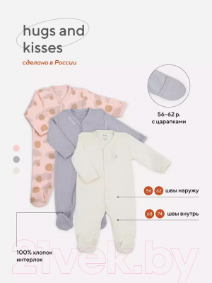 Набор боди для малышей Rant Три-О Hugs And Kisses Girls / 1172-68 (3шт)
