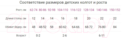 Колготки детские Mark Formelle 700K-1993 (р.92-98, серый меланж)