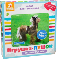 

Набор для творчества Школа талантов, Лошадка / 3522362