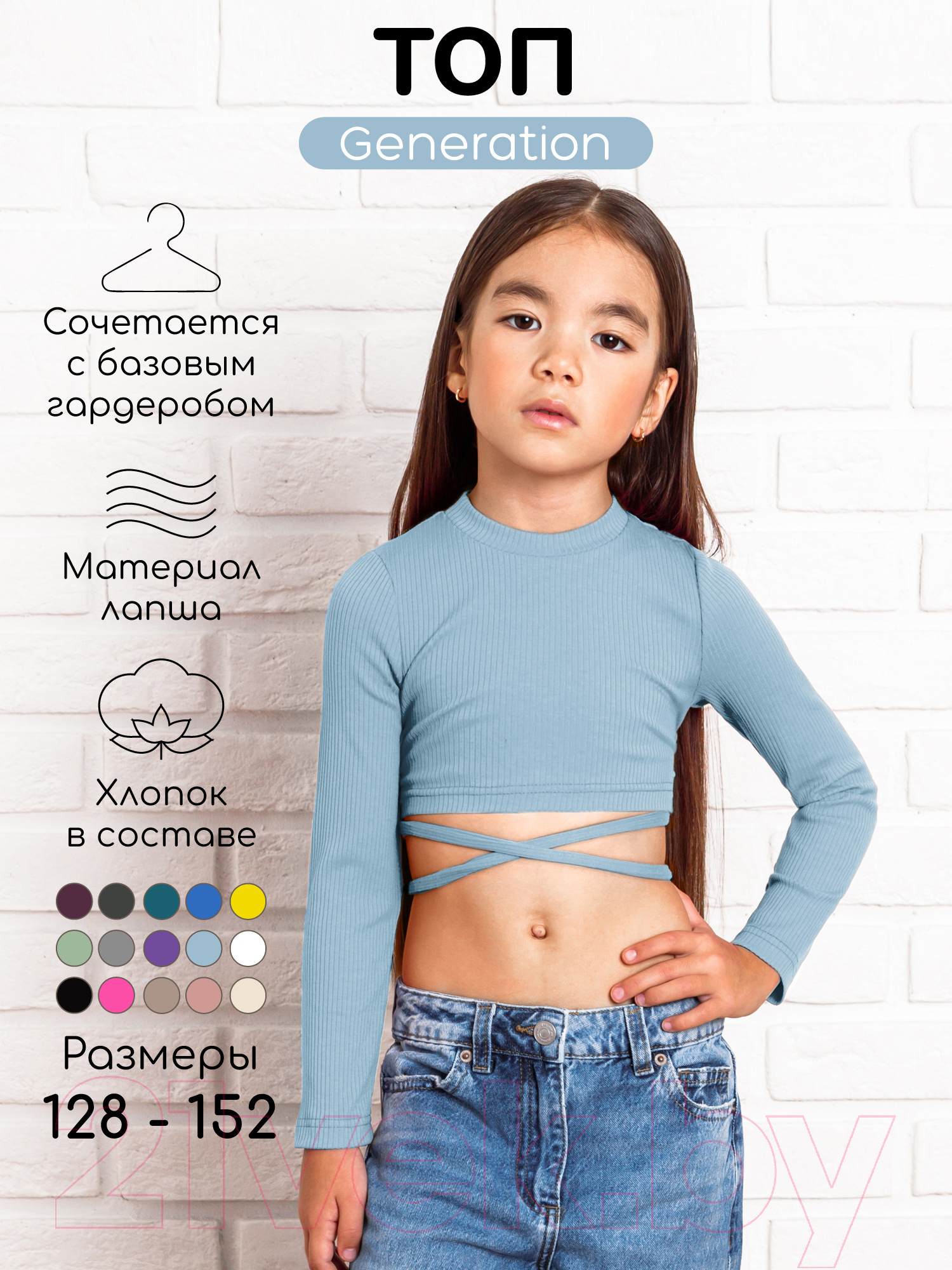 Кофта детская Amarobaby Generation / AB-OD22-GN2702/19-152 (голубой, р.152) — фото 6