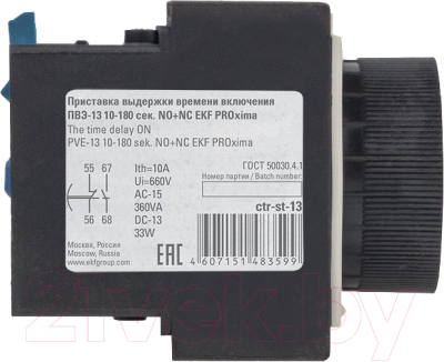 Изображение товара Приставка выдержки времени EKF PROxima NO+NC / ctr-st-13