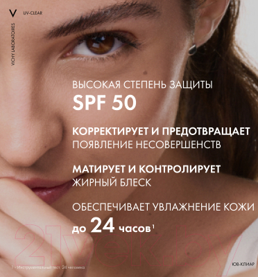 Крем солнцезащитный Vichy Против несовершенств SPF50+ (40мл)