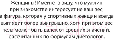 Книга Эксмо Законы женского здоровья. 68 уникальных методик (Бубновский С.)