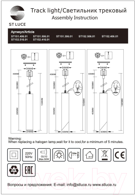 Трековый светильник ST Luce ST151.506.01