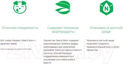 Витамины для животных Омега Neo+ С-Ш с биотином (90таб)