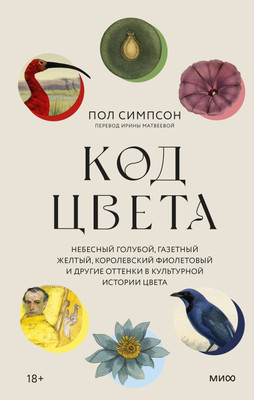 

Книга, Код цвета