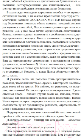 Художественная книга МИФ Ярость (Доусон Д.) — фото 3