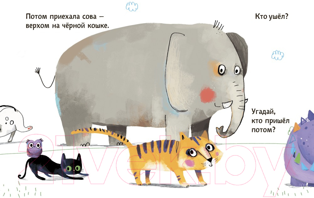 Развивающая книга МИФ Кто пришел потом? (Пуатье А.) — фото 4