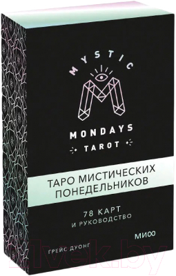 Гадальные карты МИФ Mystic Mondays Tarot / 9785001952558 (Дуонг Г.)