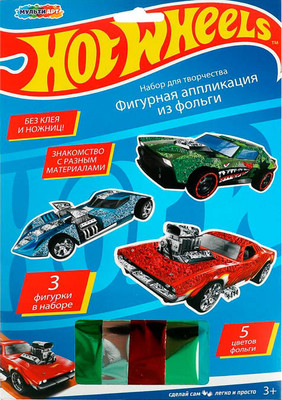 Набор для творчества MultiArt Хот Вилс. Фигурная аппликация из фольги / FIGUREFOILART-HW1 - 