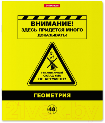 Изображение товара Тетрадь предметная Erich Krause Be Informed. Геометрия / 59483 (48л)