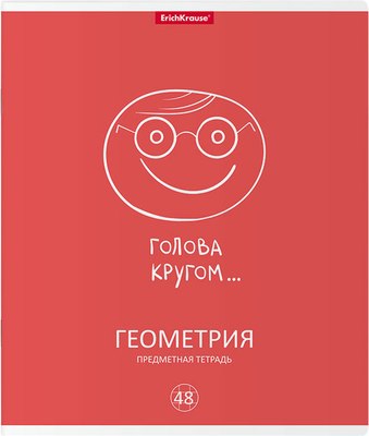 Тетрадь предметная Erich Krause Simple Link. Геометрия / 59495 (48л) - 