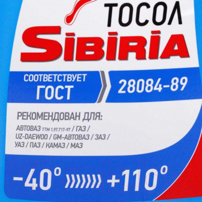 Тосол Sibiria -40C / 800527 (10кг)