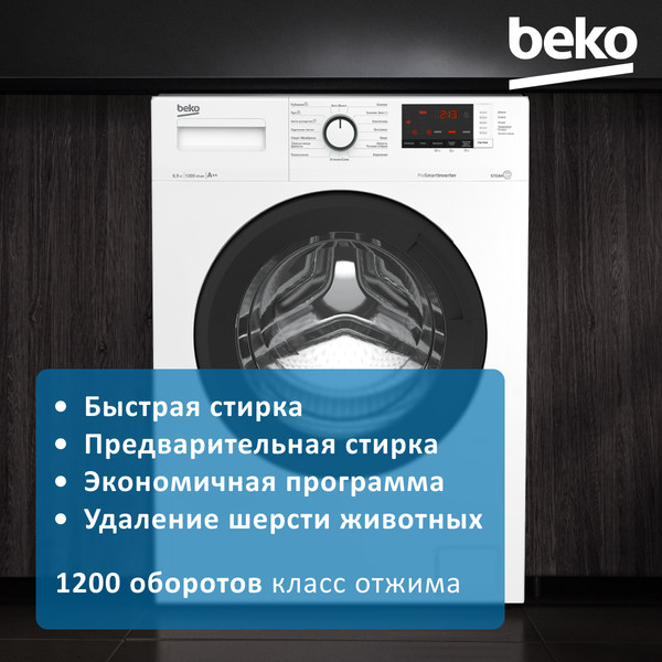 Купить Стиральная машина Beko WSRE6H612ZAWI в Витебске