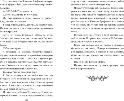 Книга FreeDom Бездушный принц (Ларк С.)