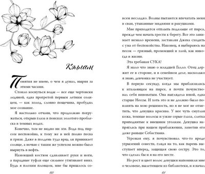 Книга FreeDom Бездушный принц (Ларк С.)