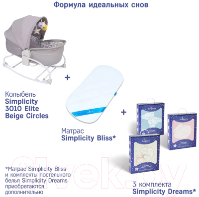 Детская кровать-трансформер Simplicity Elite 3 в 1 3010 (Beige Circles)