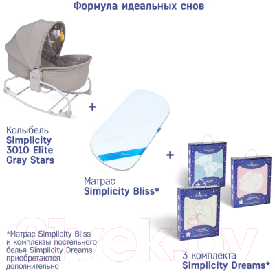 Детская кровать-трансформер Simplicity Elite 3 в 1 3010 (Gray Stars)