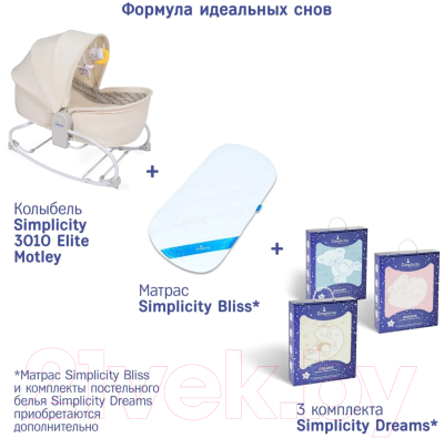 Детская кровать-трансформер Simplicity Elite 3 в 1 3010 (Motley)