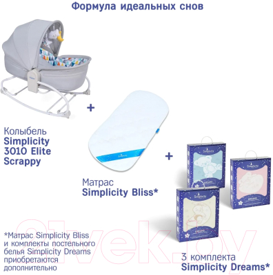 Детская кровать-трансформер Simplicity Elite 3 в 1 3010 (Scrappy)