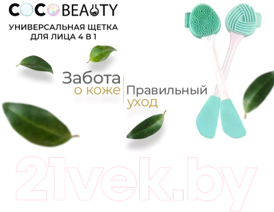 Изображение товара Щетка для лица Shinewell AS11 4 в 1