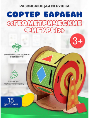 Сортер WoodLand Toys Геометрические фигуры / 4624144