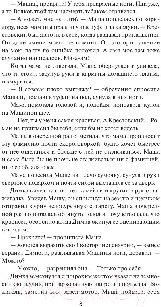 Художественная книга МИФ Многогранники (Способина Н.) — фото 3