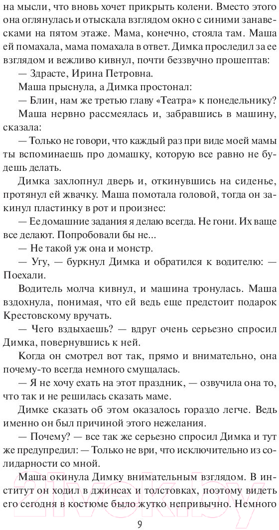Художественная книга МИФ Многогранники (Способина Н.) — фото 4
