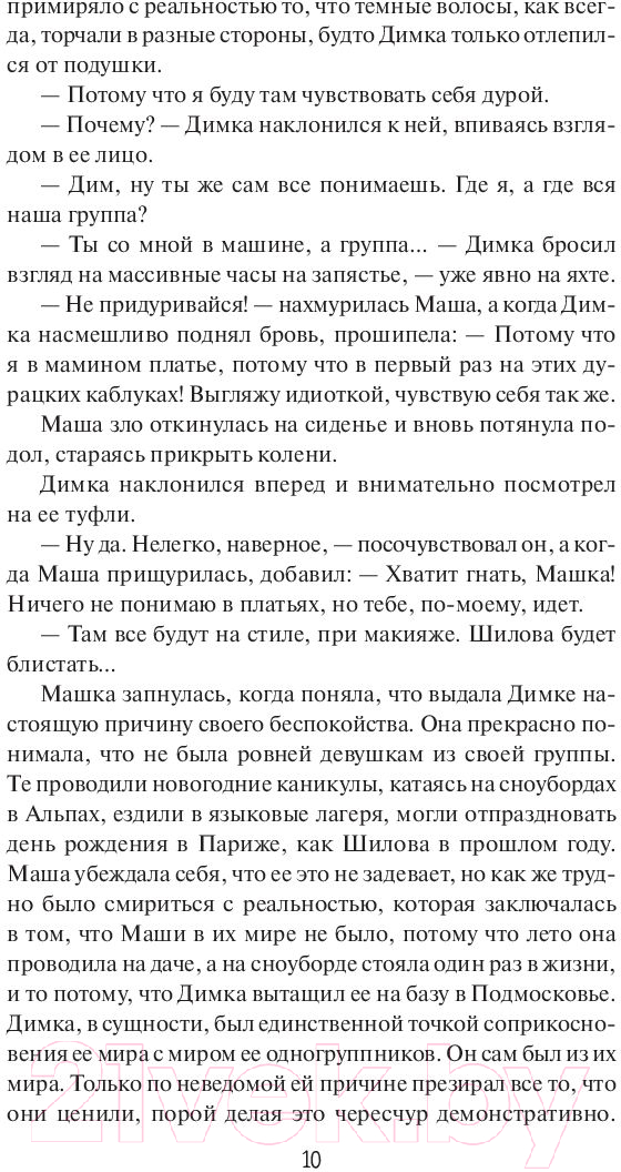 Художественная книга МИФ Многогранники (Способина Н.) — фото 5