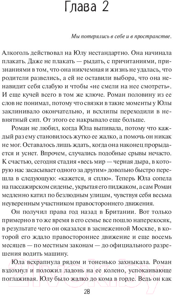 Художественная книга МИФ Многогранники (Способина Н.) — фото 6