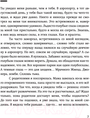 Книга МИФ Взаперти (Кристофер Л.)