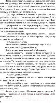 Книга МИФ Взаперти (Кристофер Л.)