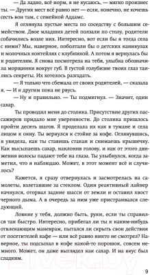 Книга МИФ Взаперти (Кристофер Л.)