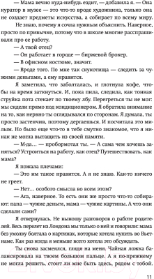Книга МИФ Взаперти (Кристофер Л.)