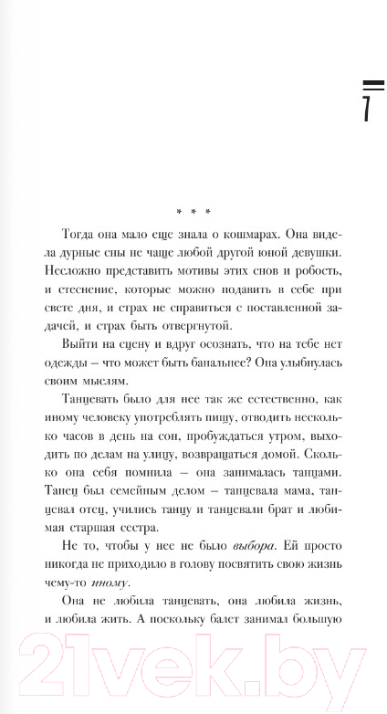 Художественная книга АСТ Матильда. Кино-книга — фото 2