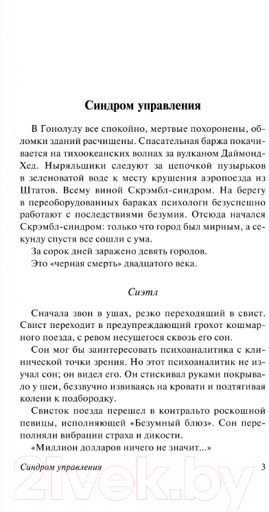 Художественная книга АСТ Машина бытия. Эксклюзивная классика (Герберт Ф.) — фото 2