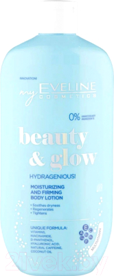 Лосьон для тела Eveline Cosmetics Beauty&Glow Увлажняюще-укрепляющий (350мл)