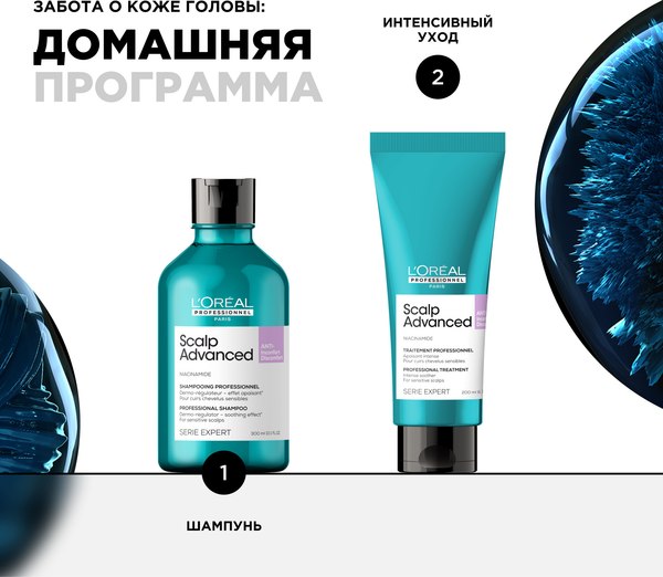 Кондиционер для волос L'Oreal Professionnel Scalp Advanced (200мл)