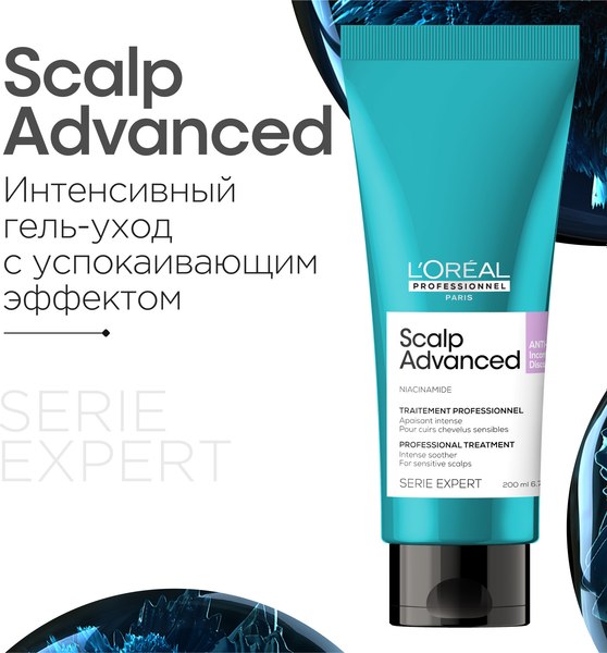 Кондиционер для волос L'Oreal Professionnel Scalp Advanced (200мл)
