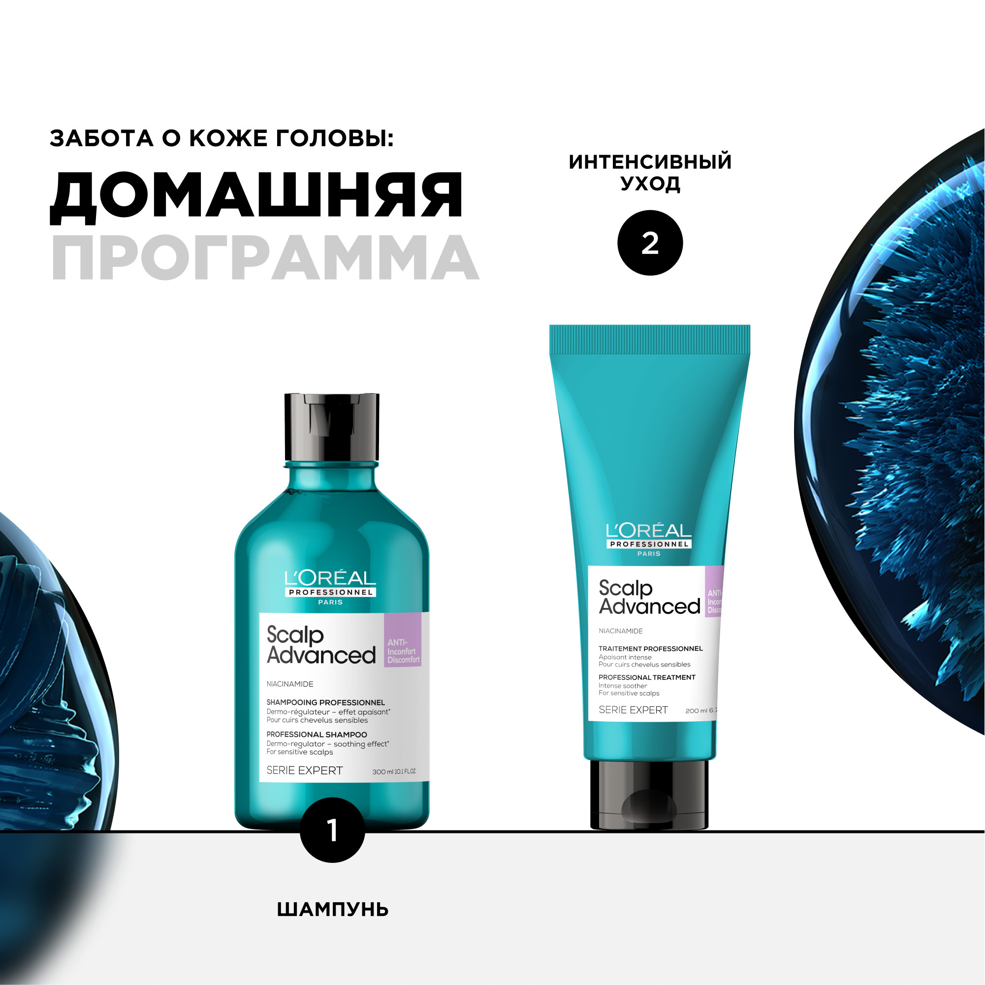 Кондиционер для волос L'Oreal Professionnel Scalp Advanced