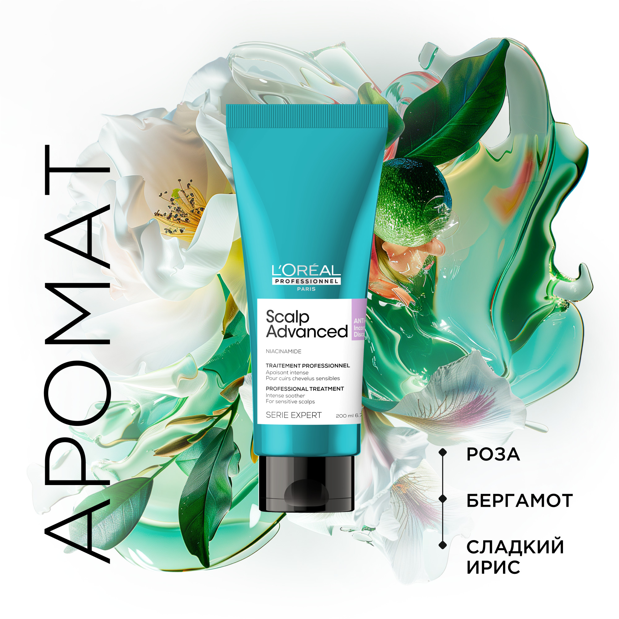 Кондиционер для волос L'Oreal Professionnel Scalp Advanced