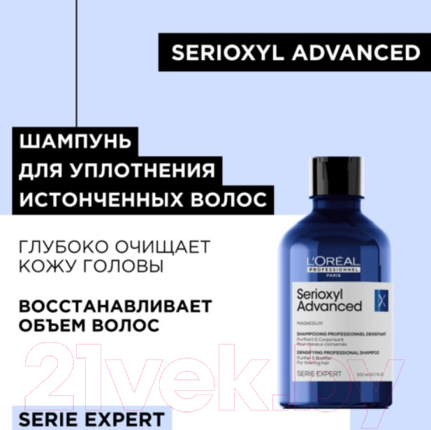 Шампунь для волос L'Oreal Professionnel Serioxyl Density