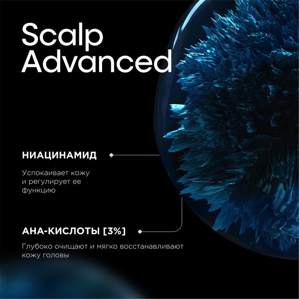 Шампунь для волос L'Oreal Professionnel Scalp Advanced для жирной кожи головы (300мл)