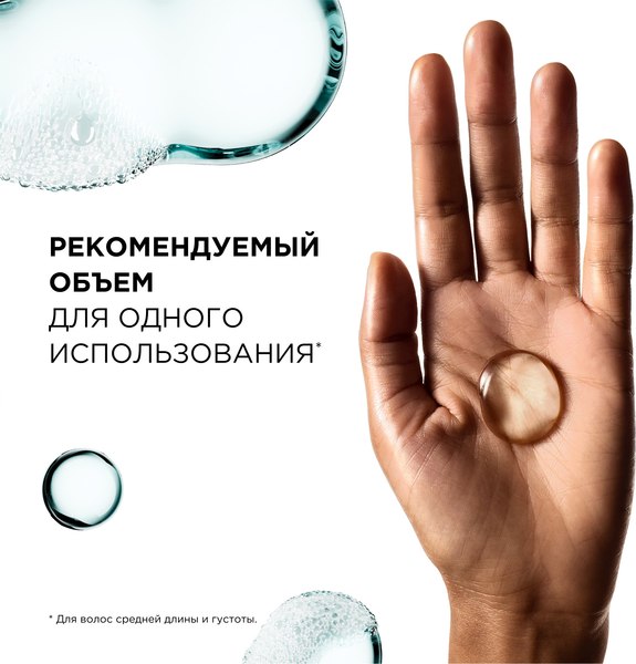 Шампунь для волос L'Oreal Professionnel Scalp Advanced для жирной кожи головы (300мл)