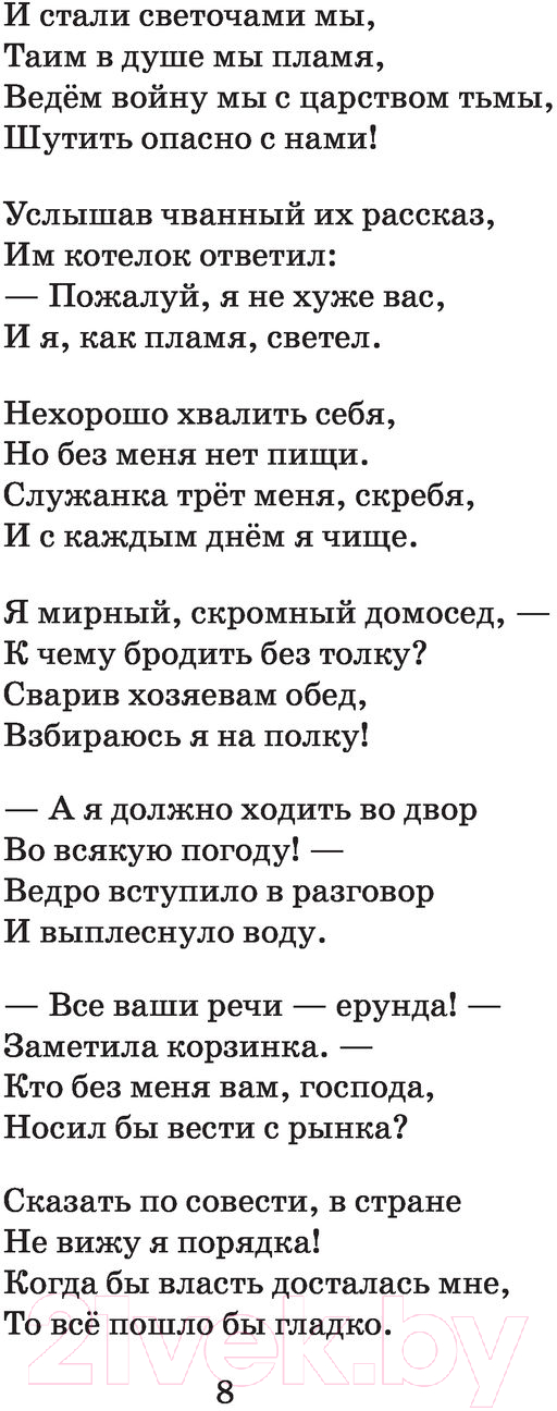 Художественная книга АСТ Сегодня, завтра или вчера. Сказки (Маршак С.Я.) — фото 6