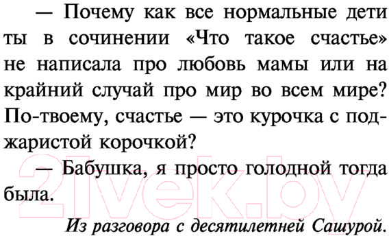 Художественная книга АСТ Милое исчадие. Между нами, девочками (Нестерова Н.) — фото 4