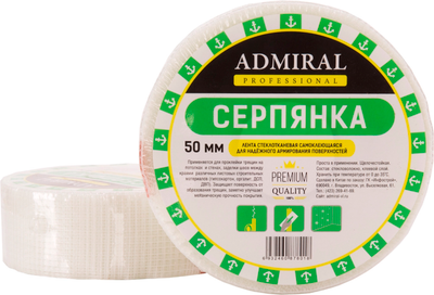 Серпянка Admiral 65г 50ммx45м -