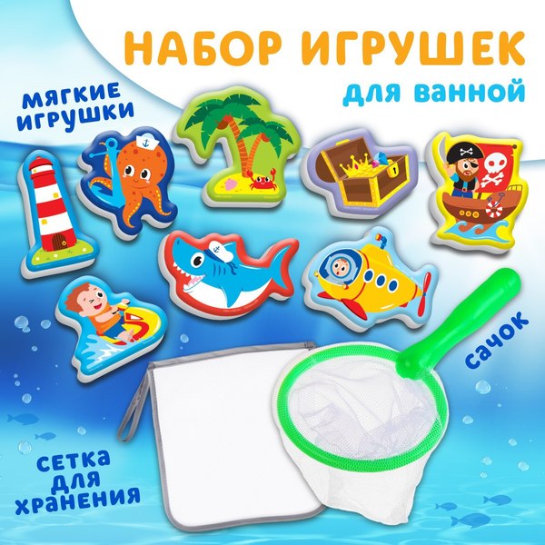 Игра для ванной Крошка Я Рыбалка: Пираты / 9132543