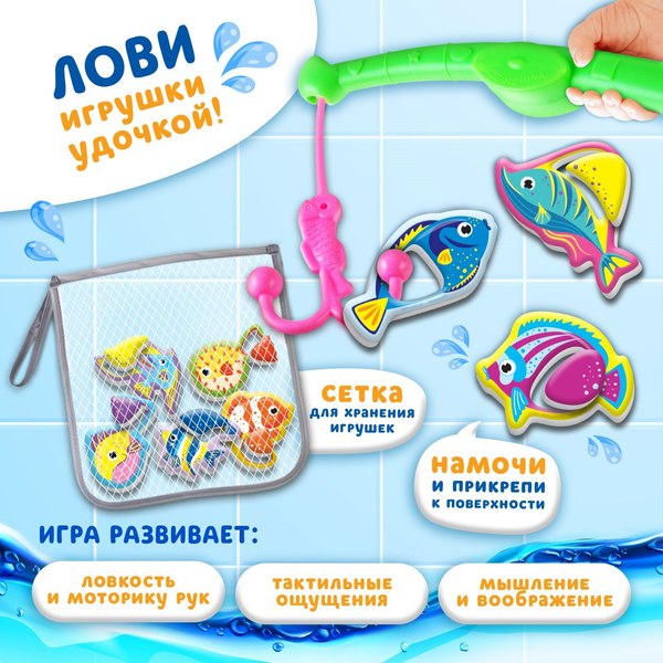 Игра для ванной Крошка Я Рыбалка: Морские обитатели / 9132546
